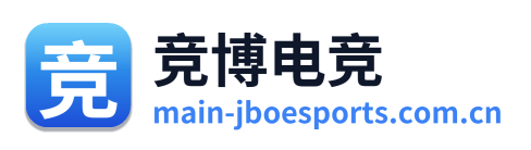 竞博电竞